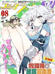重生之土豪漫画封面